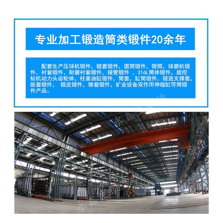 永鑫生鍛造廠家