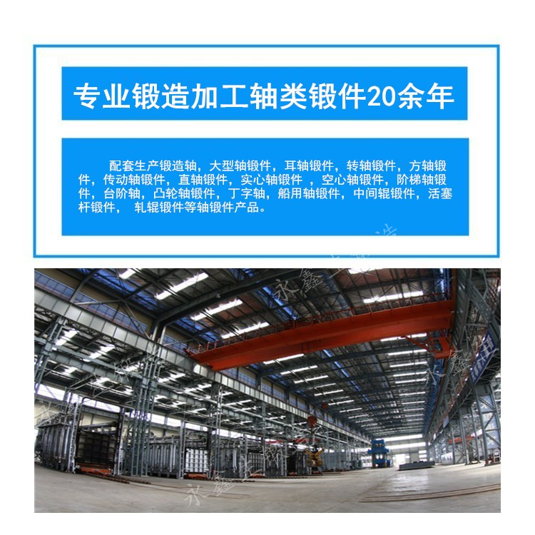 永鑫生鍛造廠家