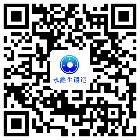 山西永鑫生鍛造