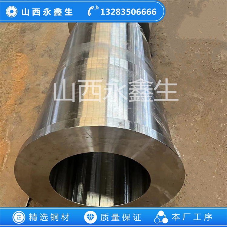 鍛造長(zhǎng)筒